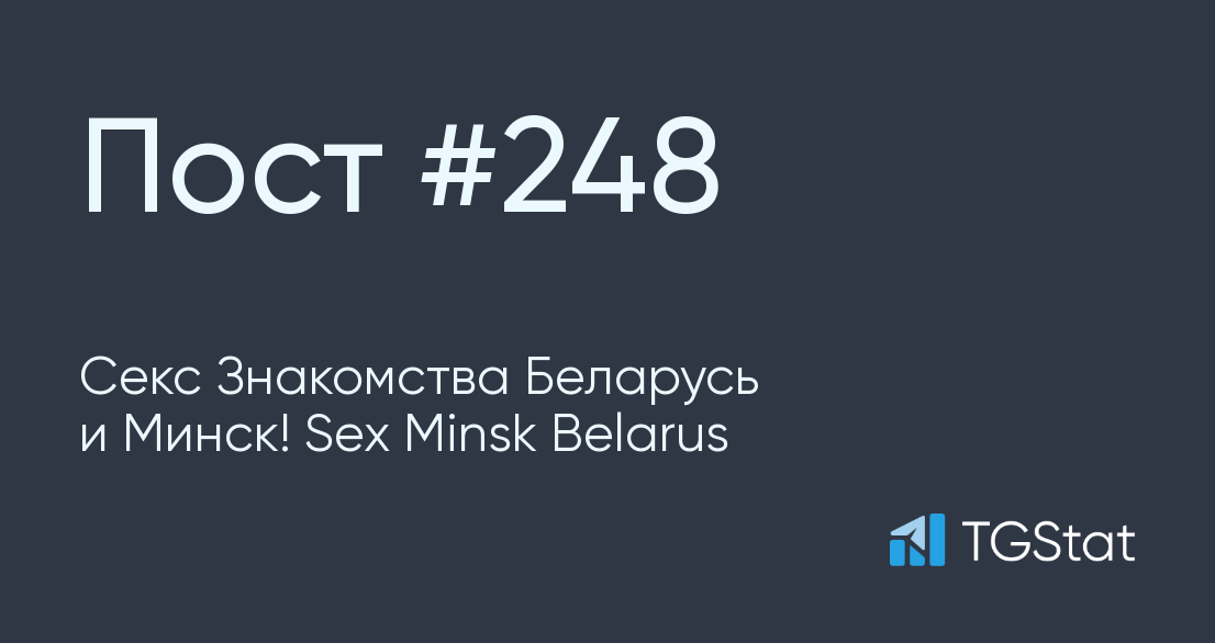 Знакомства для секса и общения, с девушкой Бобруйск, без регистрации бесплатно без смс